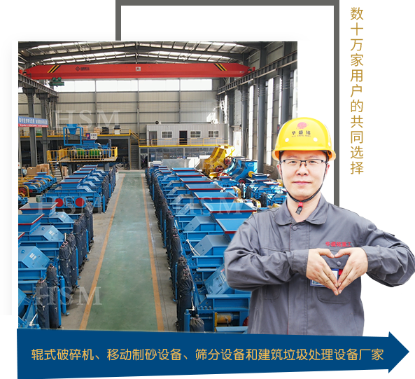 對輥破碎機、河卵石制砂機、石頭制砂機廠家。