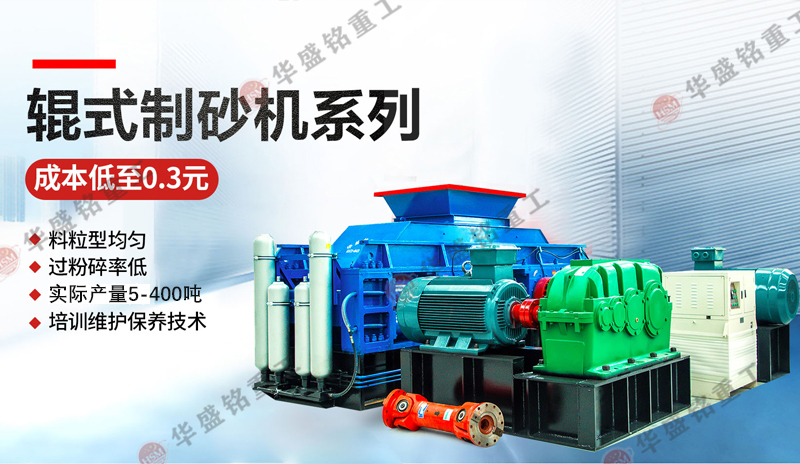 水泥輥壓機(jī)