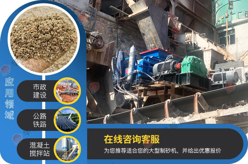 鵝卵石制砂機