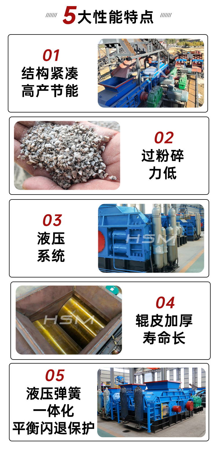 石料廠對輥破碎機