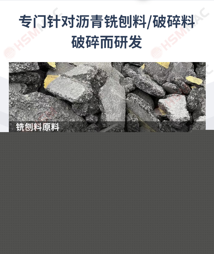 齒輥破碎機(jī)落地頁_02